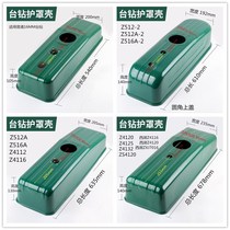 West Lake bench drill accessories drill guard upper cover Z512 Z516 Z4116 Z4120 belt cover