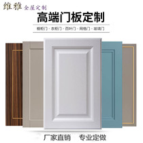 Chongqing factory direct European style cabinet door custom cabinet door cabinet door molded door plate blister door shoe cabinet door