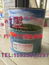Renshi ink PP PE soft and hard plastic silk screen printing ink ---- red