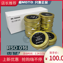 Japan taichi RSO016 motorcycle locomotive real leather leather clothing leather jacket with care oil maintenance wax