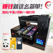  A3 universal small flatbed UV printer Thermos cup wine bottle gift box Metal acrylic glass mobile phone case customization