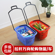 Supermarket shopping basket tie rod wheel plastic shopping cart basket shopping basket purchase basket simple light basket
