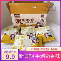 Daodao Bay Milk Fragrant Hand-peeled Walnut Shelled Paper Cream Xinjiang Aksu Fried Pregnant Women Nuts Snacks