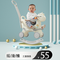 Rocking horse roller two-in-one cart Trojan childrens indoor toys one-year-old girls birthday gift