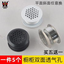  Stainless steel double-sided breathable hole cabinet wardrobe cooling vent plug decorative cover Shoe cabinet breathable mesh outlet hole cover