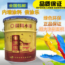  Chenyang water paint Beitu Le water paint Interior wall latex paint Environmental protection tasteless interior wall paint Interior wall wall paint paint