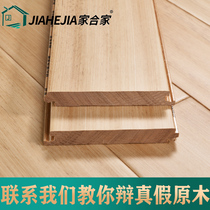Pian Longan pure solid wood flooring factory direct raw wood color oak round bean teak bedroom home lock floor heating