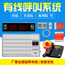 Hospital pager nursing home nursing home for the elderly apartment clinic ward bed wireless wired intercom