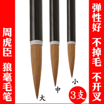 Wolf brush professional set medium-sized European European body special regular script running book Pure adult calligraphy Chinese painting Top Ten Famous brand high-end Shanlian Lake pen small letter Shanghai Zhou Huchen