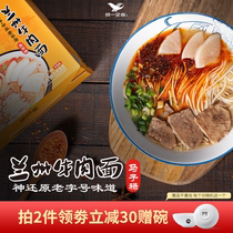 Unified that street and alley Lanzhou beef noodles convenient instant fresh noodles ramen boiled noodles long-established Ma Zilu 3 packs