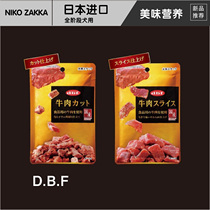 Nick Family Japan Imported Dbf Beef Slices Grain Food Grade Horse Meat Dried Dogs Full Dog Pet Snacks