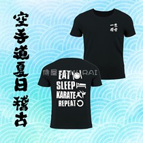 (Waiting House) Reservation ● A Life Summer Training Short T-Shirt ● Karate Peripheral Clothing