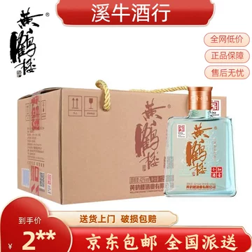 小黄鹤楼酒-小黄鹤楼酒促销价格、小黄鹤楼酒品牌- 淘宝