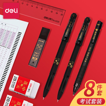 Del exam special 2b pencil stationery public test set civil service supplies combination postgraduate self-examination one building two build answer card brush adult college entrance examination self-study answer card ruler tool bag