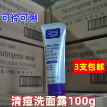 Can Ling Ke clean acne facial cleanser 100g cleanser face oil control pox black head cleaning male and female students