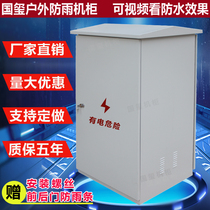 Standard 19-inch outdoor waterproof cabinet outdoor rain-proof monitoring box 9u wall-mounted outdoor floor network weak electricity box