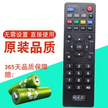 China Mobile BESTV BESTV Magic hundred and R3300-L Smart Network TV Set-Top Box Remote Control