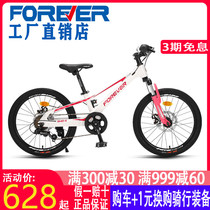 Permanent childrens mountain bike boys and girls 20-inch magnesium alloy girl bicycle student Shimano variable speed racing car
