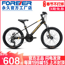 2021 new Shanghai permanent magnesium alloy children's bicycle boy 20 24 inch variable speed mountain bike girl