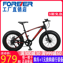 Shanghai permanent mountain bike snow thick tire super wide tire ATV car Children Student Youth bicycle