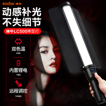 God cow led fill light LC500 500R photography ice light portable handheld stick light RGB color light painting stick outside light video studio light video anchor beauty light camera two-color temperature photo