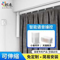 Bang And Electric Curtain Track Intelligent Fully Automatic Opening closing Motor Sky Cat Elf Xiaomi Home voice-controlled electric track