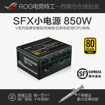 Cool and cold Supreme V850sfx small power supply 650W rated 850W gold full module 750 Desktop silent itx