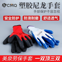  12 double-pack plastic nylon gloves Wear-resistant thickened protective breathable king labor insurance gloves Work gloves