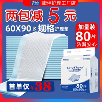 Nursing pad Adult disposable elderly sepp Urine Mat Waterproof Mattress Sub 60x90 Large paper Diaper Seniors Summer