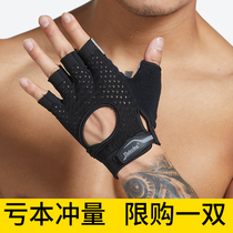 Fitness gloves men's and women's equipment training horizontal bar anti-skid half finger anti-cocoon sports wrist guard dynamic bicycle room thin