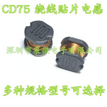 CD75 SMD inductor winding chip power inductors 2 2 3 3 4 7 6 8 10 22 33 47UH