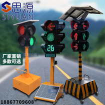 Siyuan road mobile lift remote control solar traffic signal traffic light yellow flashing arrow flashing light