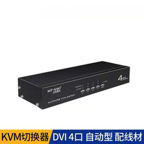 Maitou dimension moment MT-2104DL KVM switcher 4 Port DVI automatic USB hotkey 4 in 1 out HD 1080p