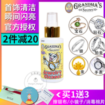 American grandmothers secret jewelry jewelry jewelry diamond gold and silver gemstone ring necklace decontamination cleaner cleaning fluid