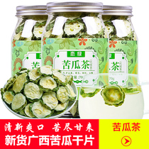 Bitter gourd tea Guangxi original bitter gourd slices dried bitter gourd pure soaking water non-natural non-special grade 70-500g