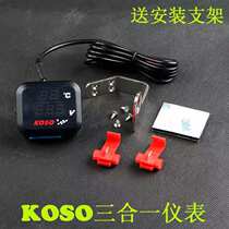 Motorcycle modification accessories thermometer voltmeter three-in-one 12V multi-function meter 3A charger