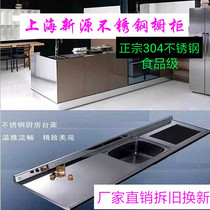 Shanghai thick 304 stainless steel cabinet custom stainless steel countertop custom door panel customized
