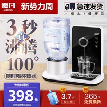 Mofan Gutt bubble bar 3 seconds quick heat desktop water dispenser household small mini desktop milk Yibao mineral water