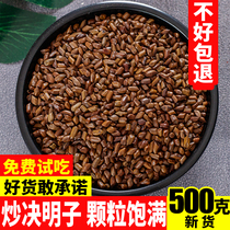 Ningxia tea cooked Cassia seed Mingmu fried cassia seed tea Super non-Tongrentang high quality can be equipped with lotus leaves