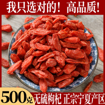 Ningxia Chinese wolfberry grou Qi authentic super natural red 500g1kg dog machine dog Qi free wash