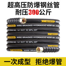 Car washing machine high pressure outlet pipe steel wire pipe 558380 type explosion-proof household black cat cleaning machine accessories water gun pipe