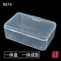 Thickened bank card ID card storage box floss box R674 9cm rectangular plastic box small pp box