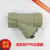 PPR filter Y filter 4 minutes 6 minutes 1 inch 20 25 32 40 50 63 stainless steel filter