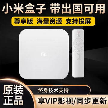 小米盒子4s max-小米盒子4s max促销价格、小米盒子4s max品牌- 淘宝