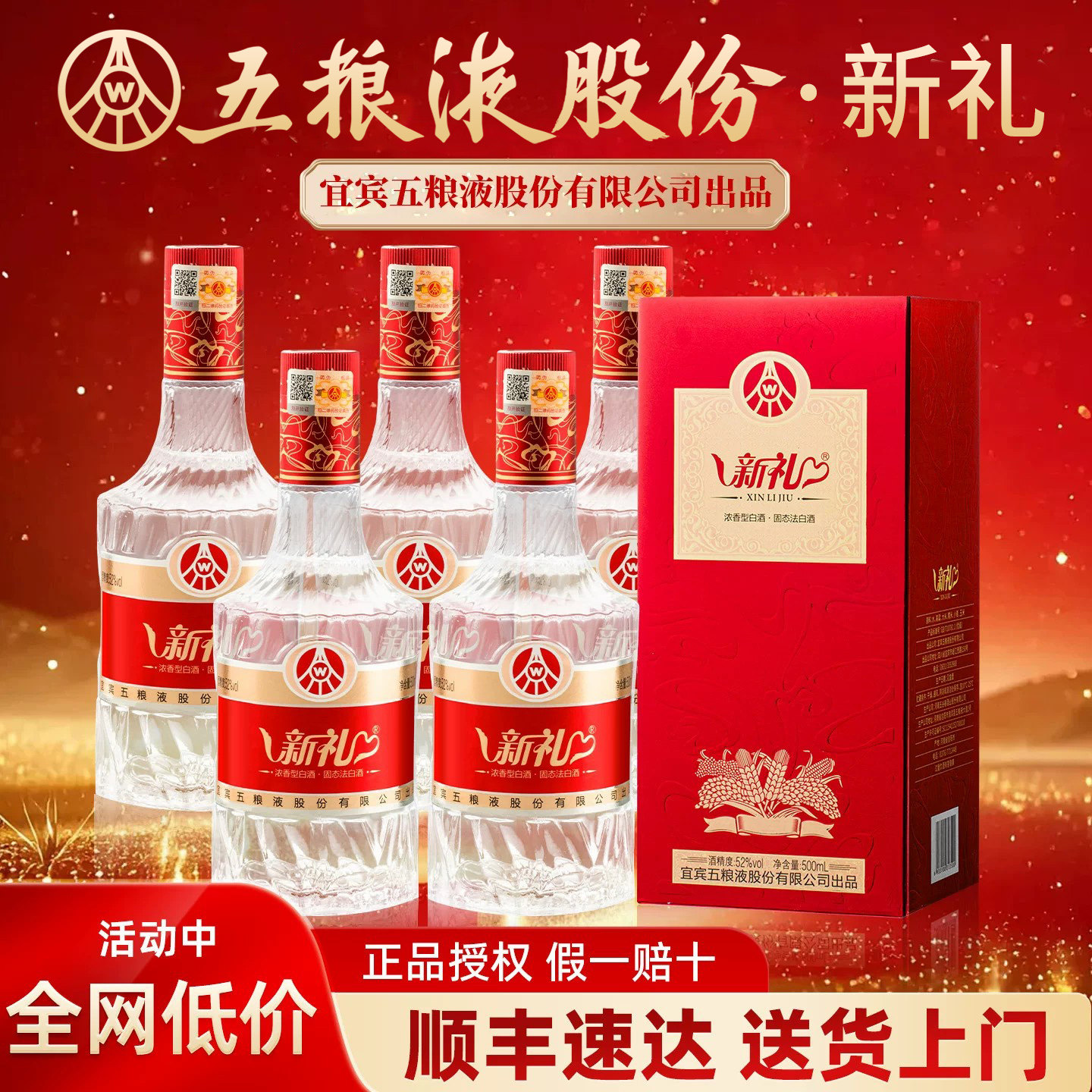 五粮液52度整箱装-五粮液52度整箱装促销价格、五粮液52度整箱装品牌- 淘宝