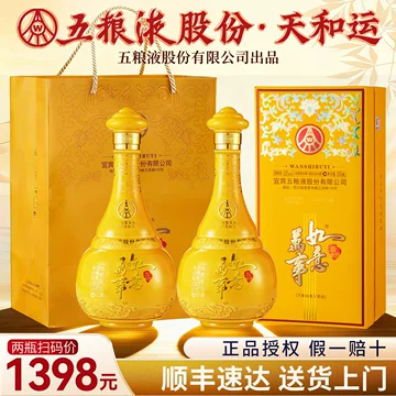 五粮液万事如意纯香52度-五粮液万事如意纯香52度促销价格、五粮液万事