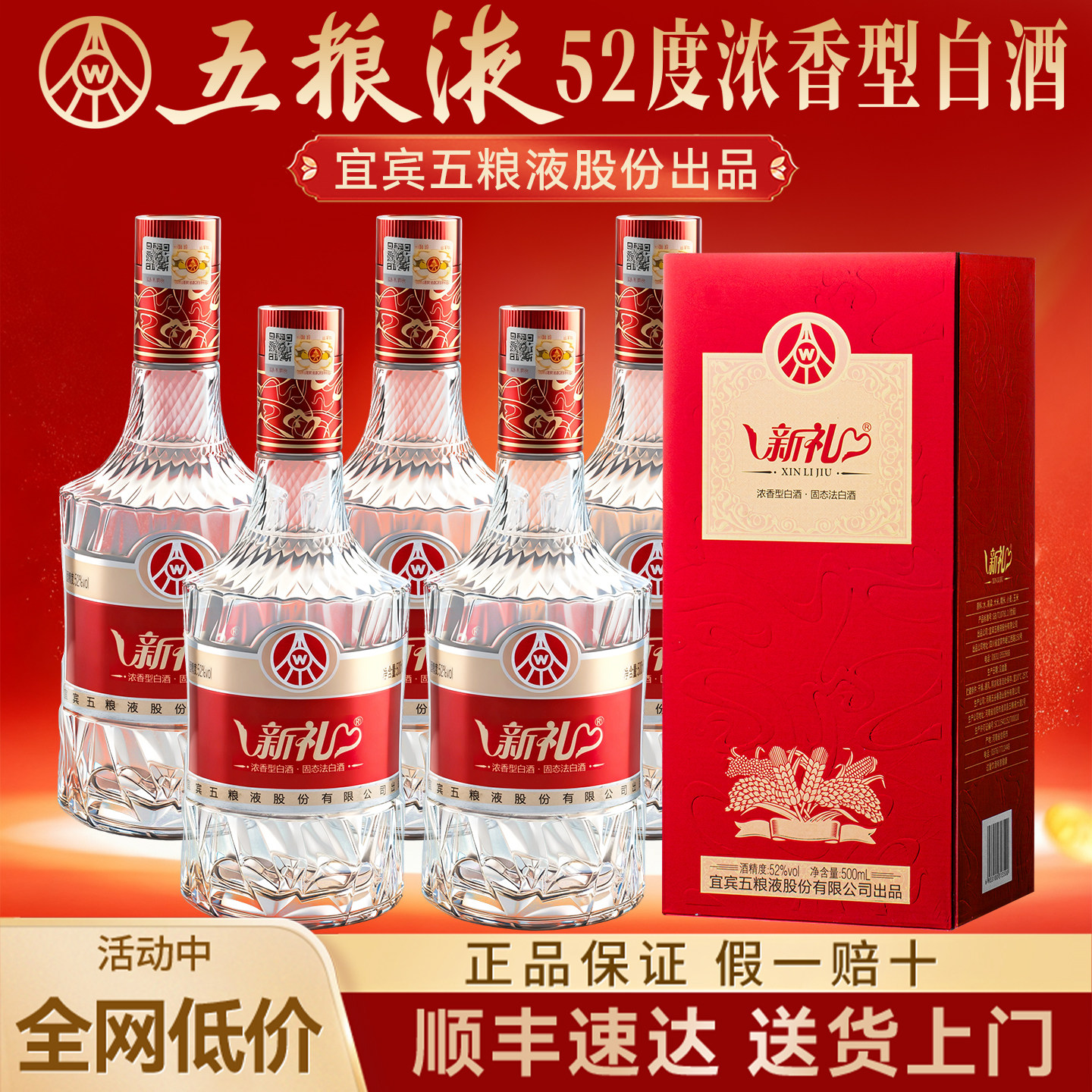 2024年五粮液52度-2024年五粮液52度促销价格、2024年五粮液52度品牌- 淘宝