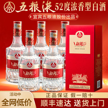 2024年五粮液52度-2024年五粮液52度促销价格、2024年五粮液52度品牌- 淘宝