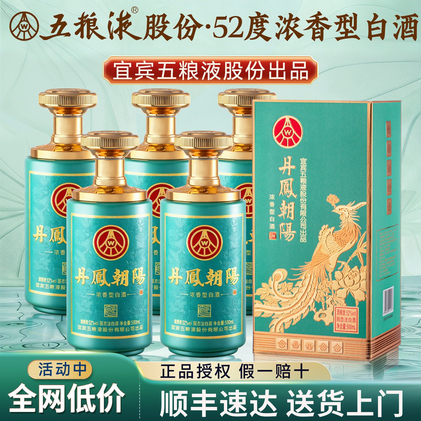 中国酒　高級白酒五粮液 425ml 52度 52度五粮液425ml价格报价行情- 京东