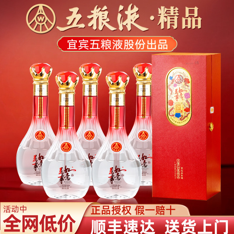 五粮液万事如意52度浓香型白酒-五粮液万事如意52度浓香型白酒促销价格